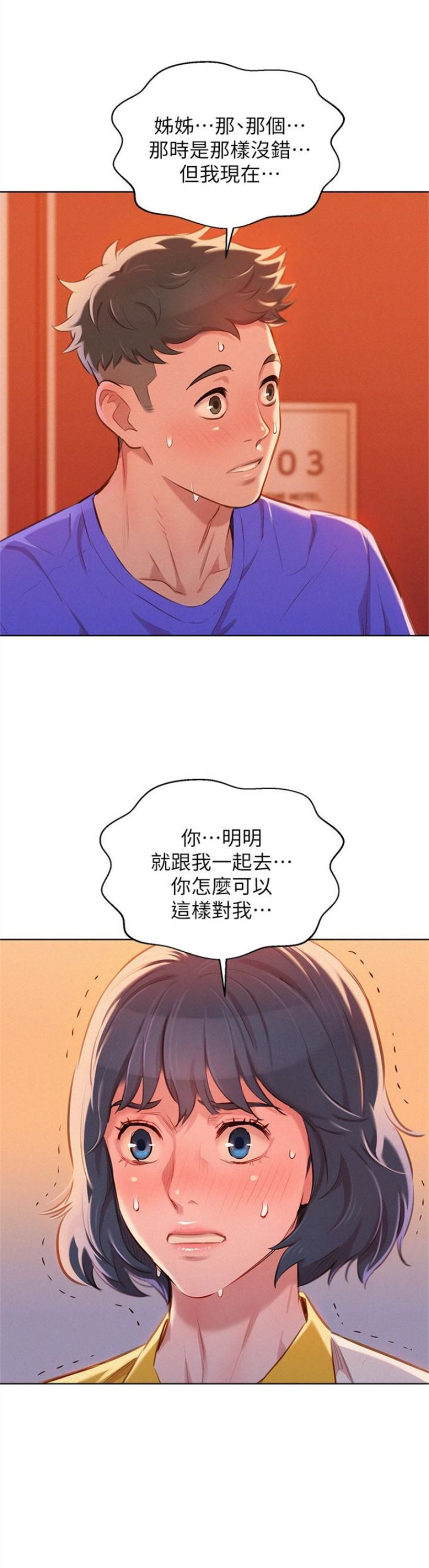 （週7）漂亮幹姐姐  1-95 中文翻譯 （更新中）全集