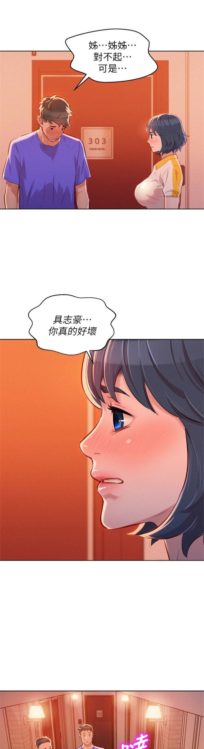 （週7）漂亮幹姐姐  1-95 中文翻譯 （更新中）全集