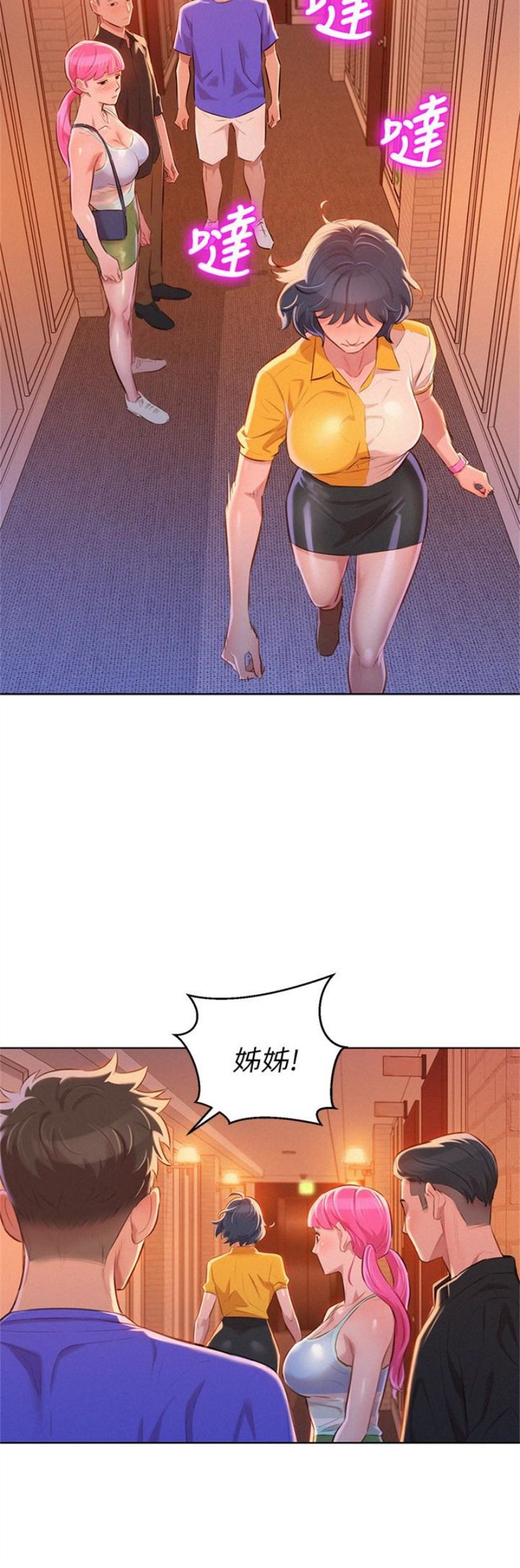 （週7）漂亮幹姐姐  1-95 中文翻譯 （更新中）全集