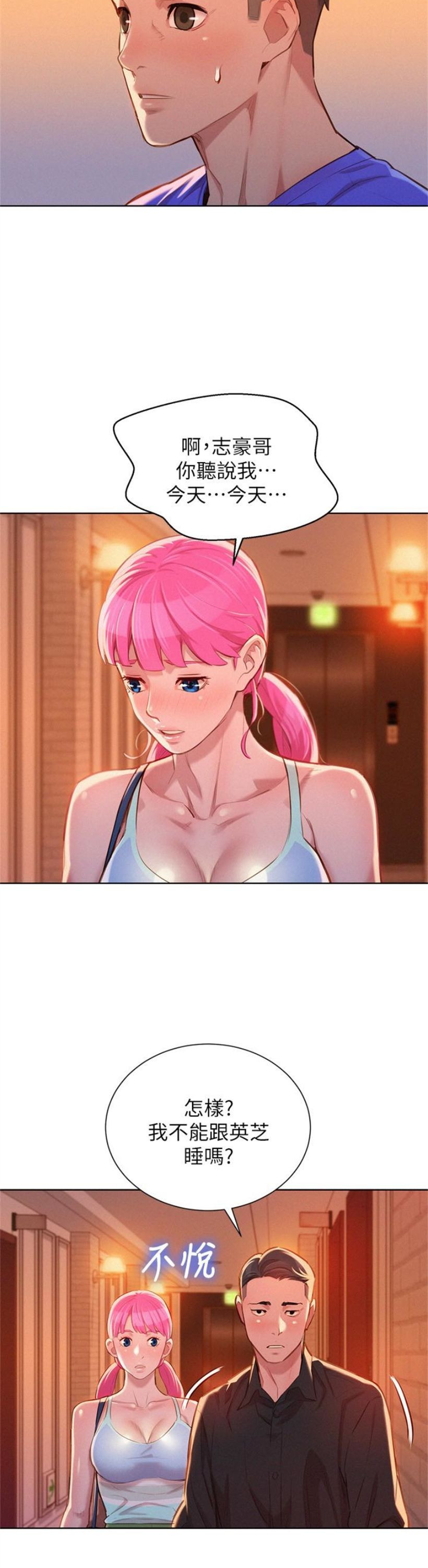 （週7）漂亮幹姐姐  1-95 中文翻譯 （更新中）全集