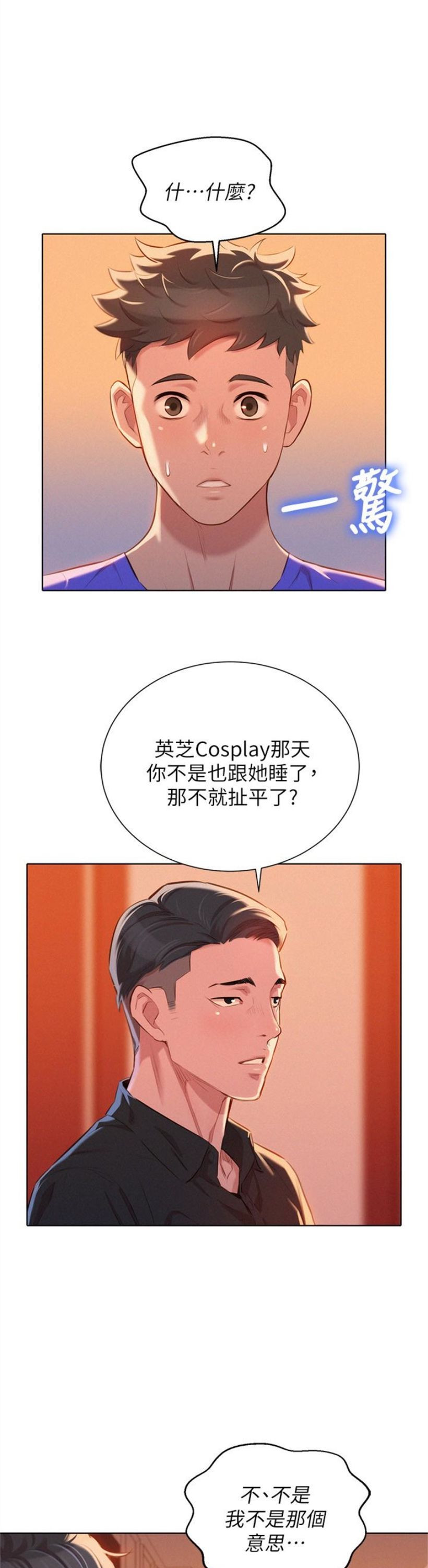 （週7）漂亮幹姐姐  1-95 中文翻譯 （更新中）全集