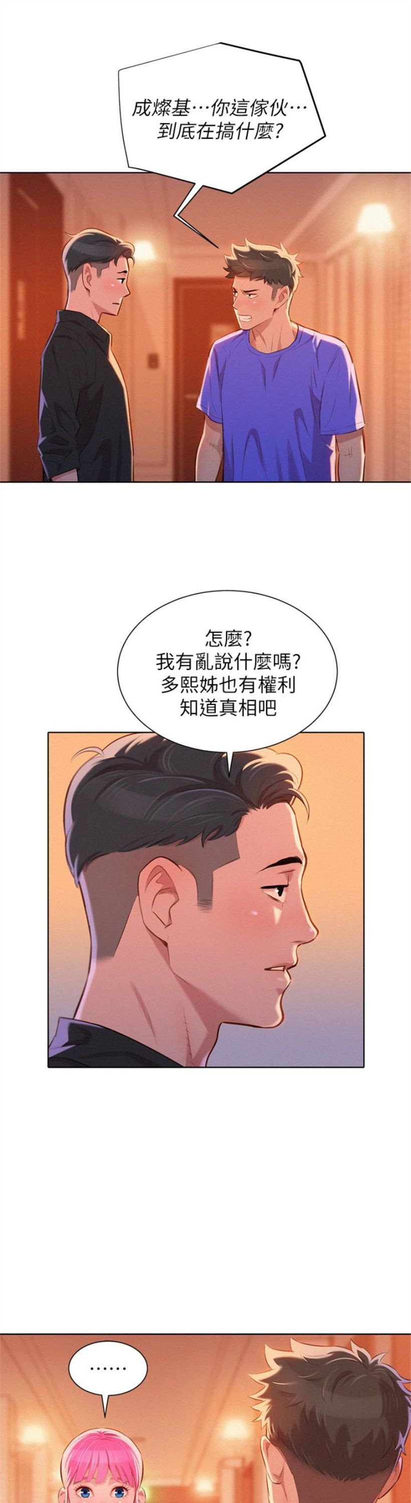 （週7）漂亮幹姐姐  1-95 中文翻譯 （更新中）全集