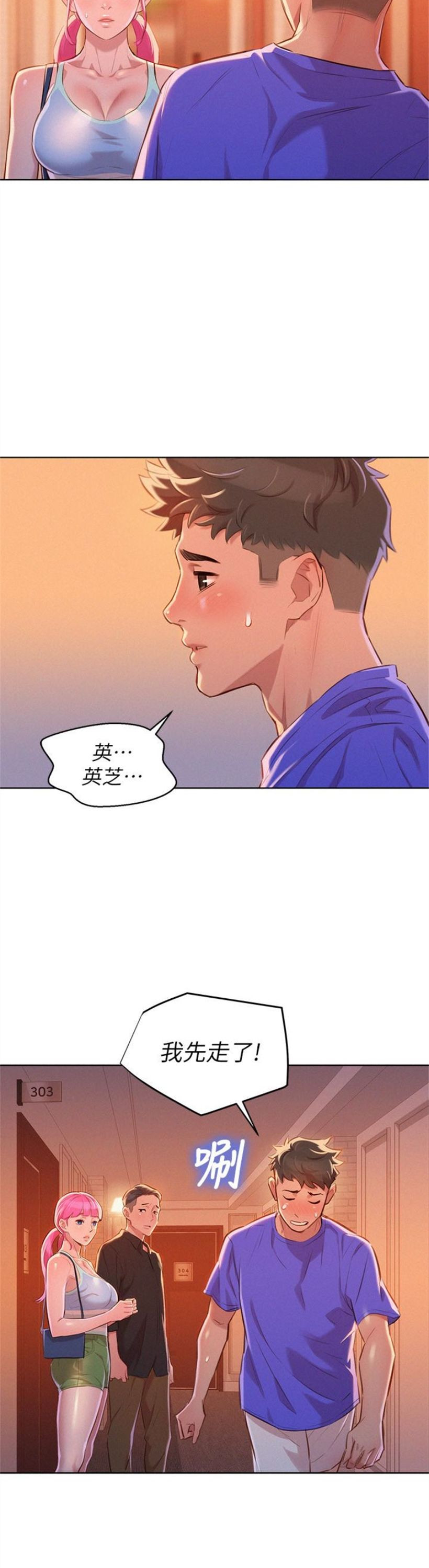 （週7）漂亮幹姐姐  1-95 中文翻譯 （更新中）全集