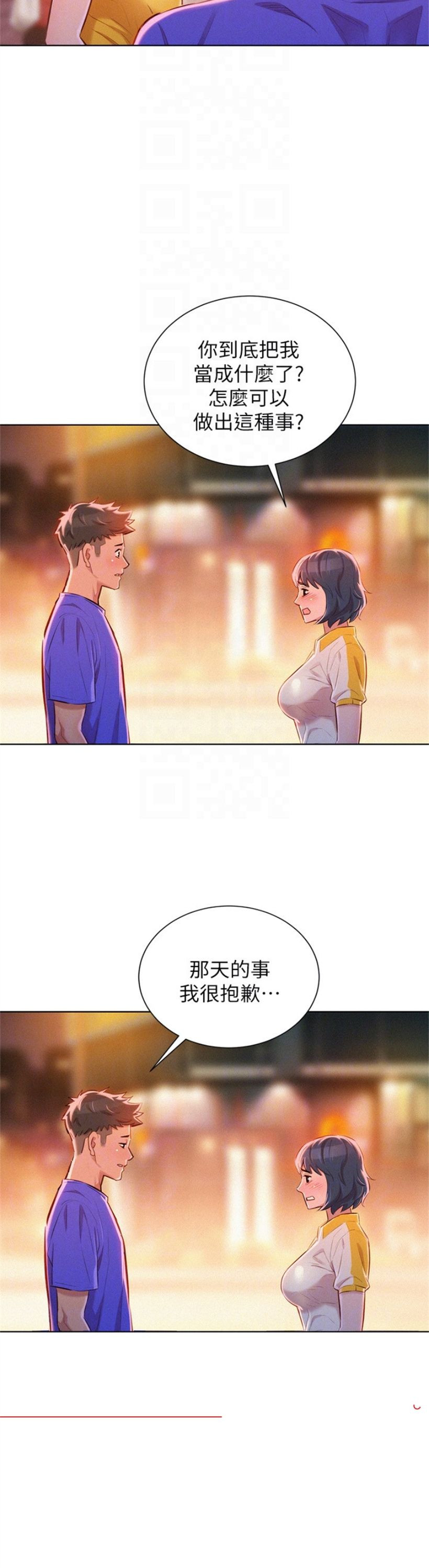 （週7）漂亮幹姐姐  1-95 中文翻譯 （更新中）全集