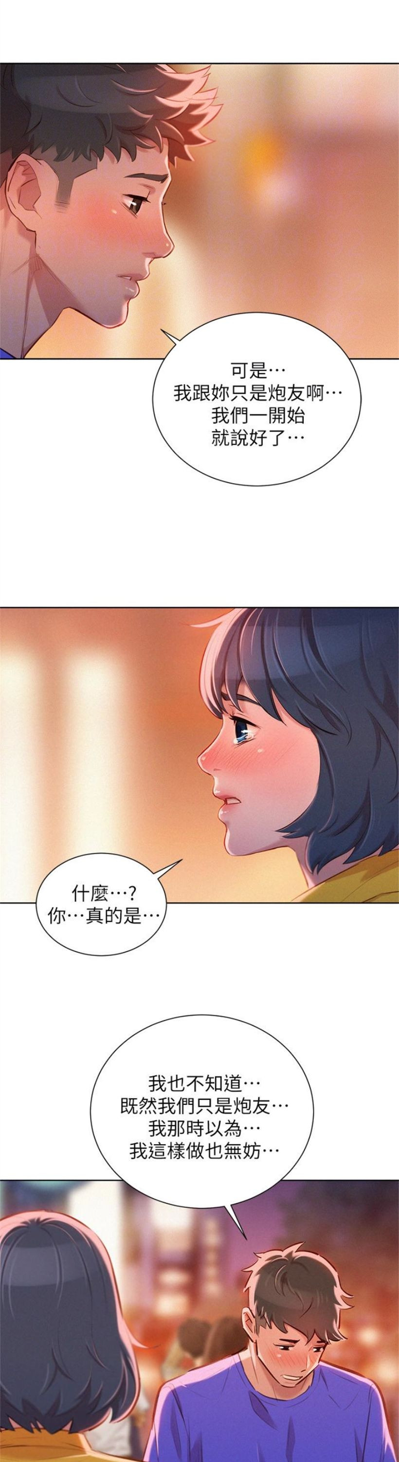 （週7）漂亮幹姐姐  1-95 中文翻譯 （更新中）全集