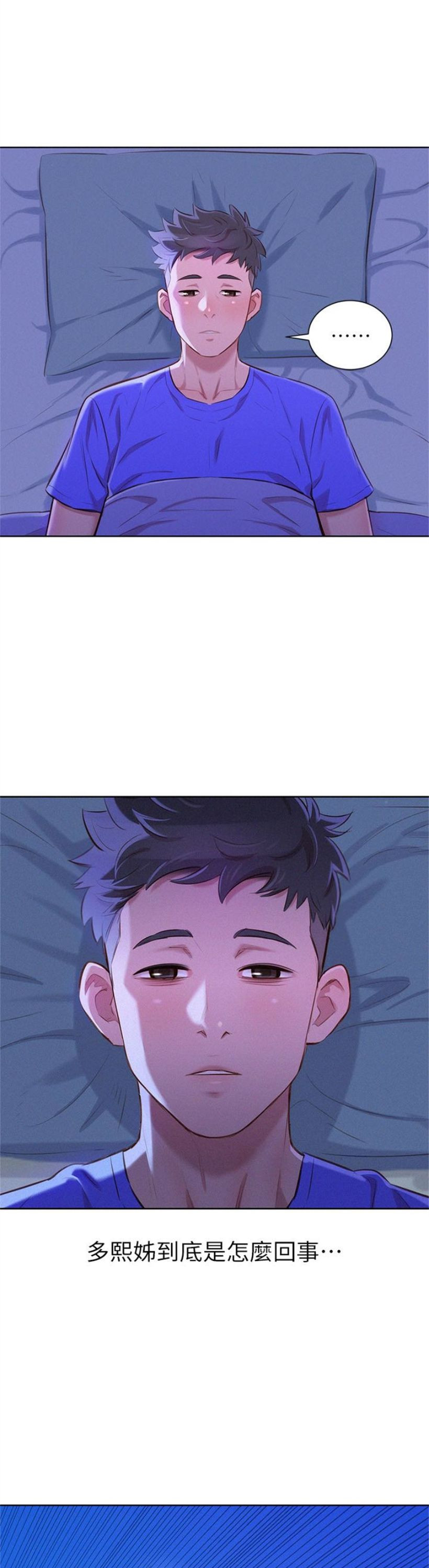 （週7）漂亮幹姐姐  1-95 中文翻譯 （更新中）全集