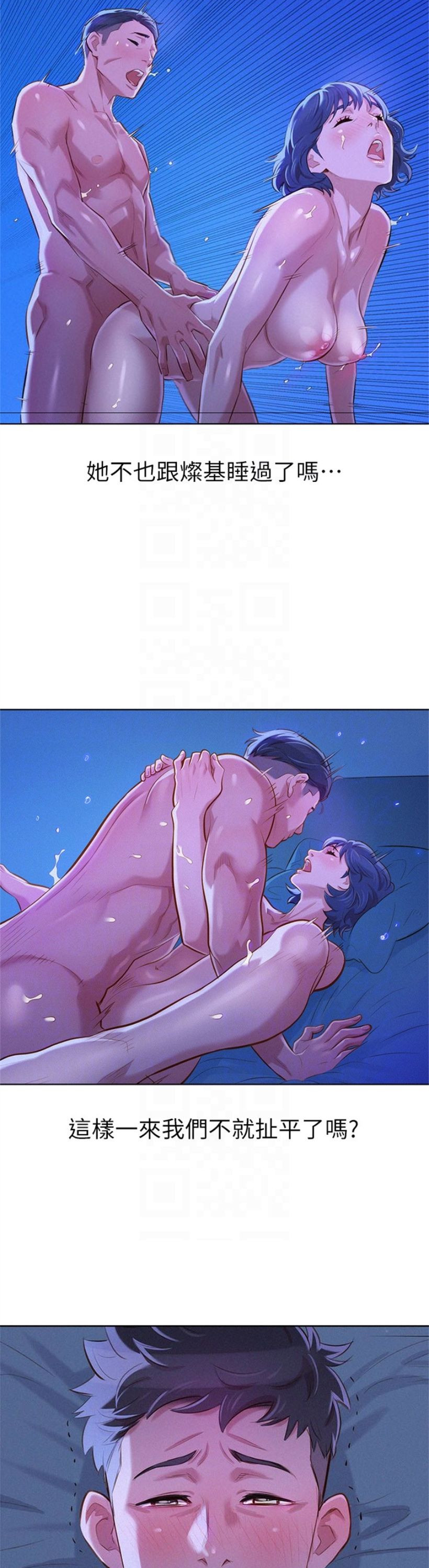 （週7）漂亮幹姐姐  1-95 中文翻譯 （更新中）全集