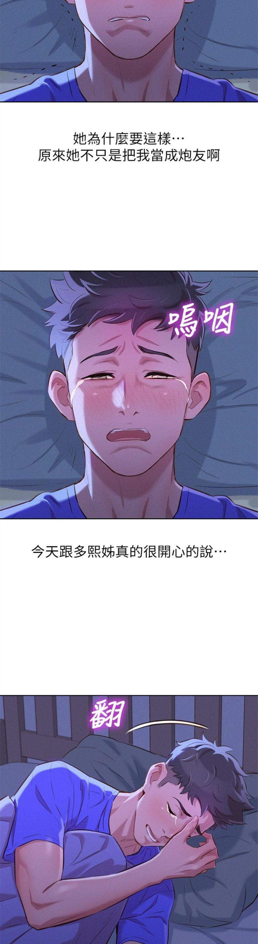 （週7）漂亮幹姐姐  1-95 中文翻譯 （更新中）全集