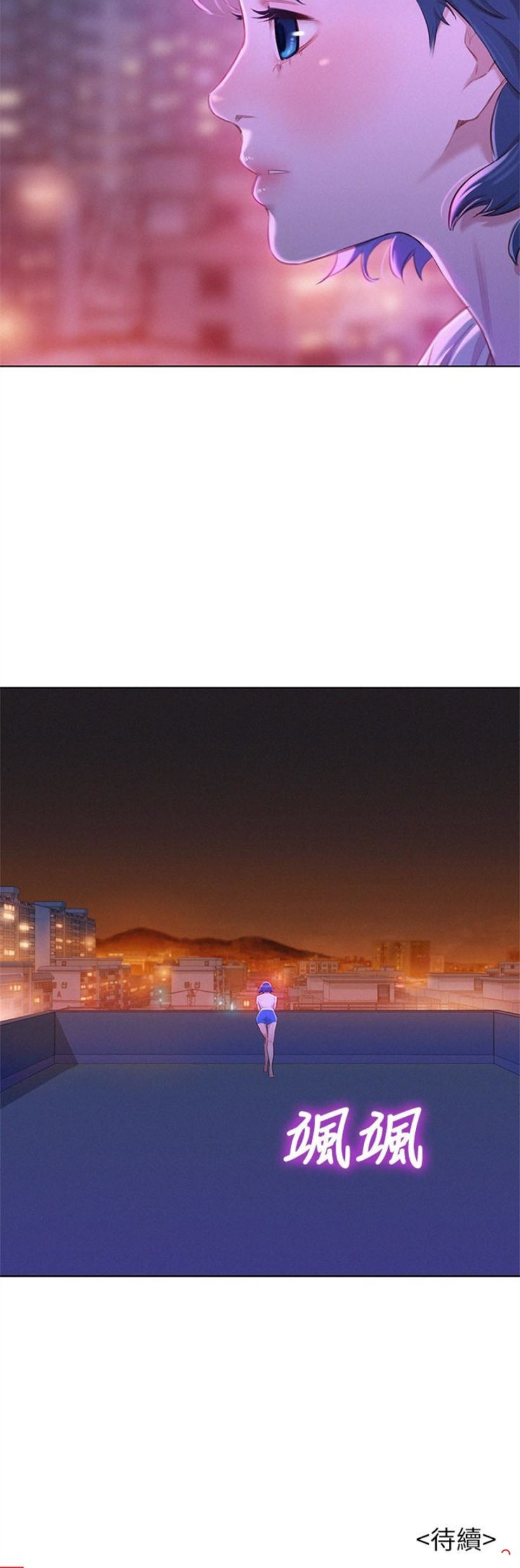 （週7）漂亮幹姐姐  1-95 中文翻譯 （更新中）全集