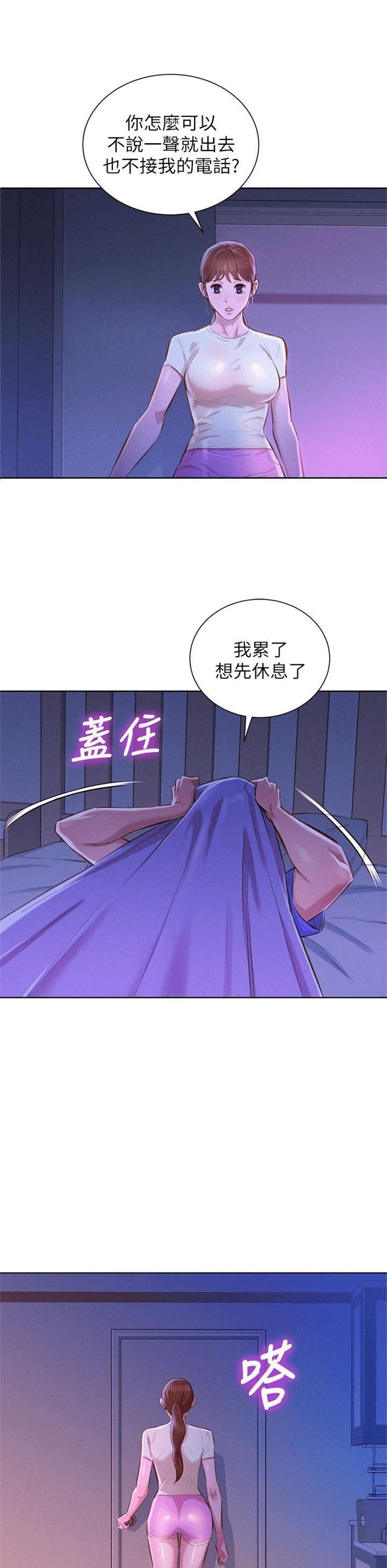 （週7）漂亮幹姐姐  1-95 中文翻譯 （更新中）全集