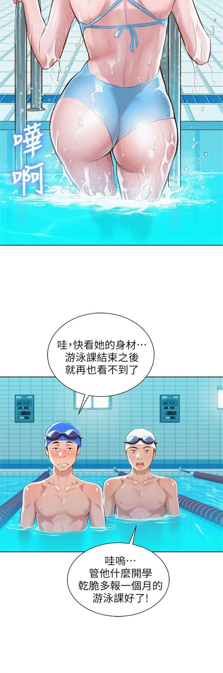 （週7）漂亮幹姐姐  1-95 中文翻譯 （更新中）全集