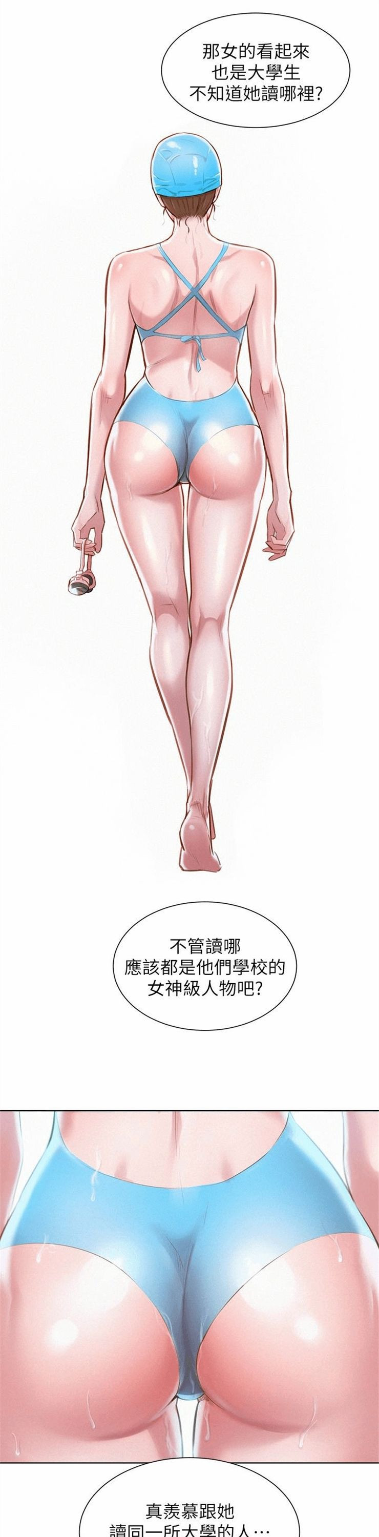 （週7）漂亮幹姐姐  1-95 中文翻譯 （更新中）全集