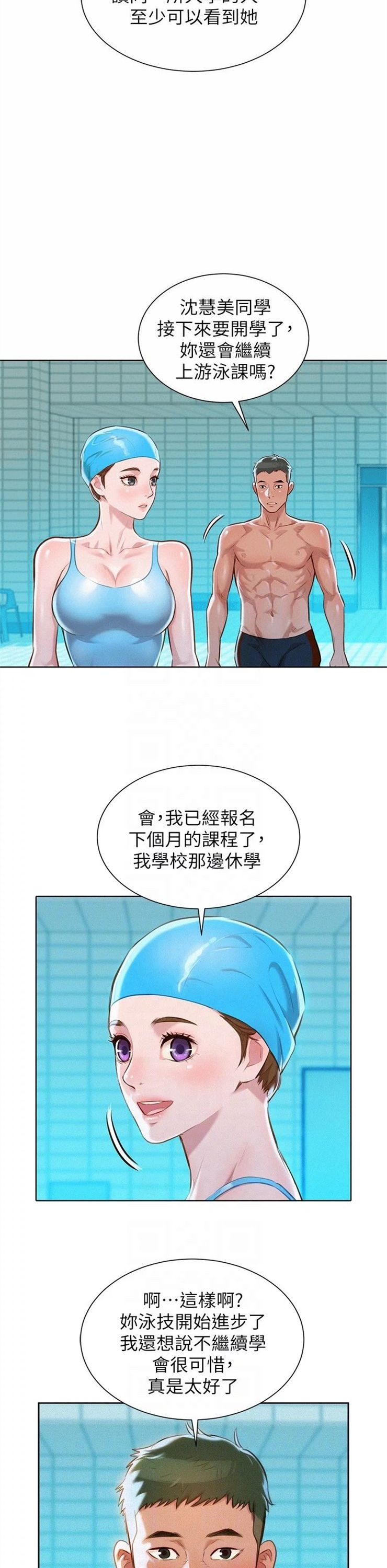 （週7）漂亮幹姐姐  1-95 中文翻譯 （更新中）全集