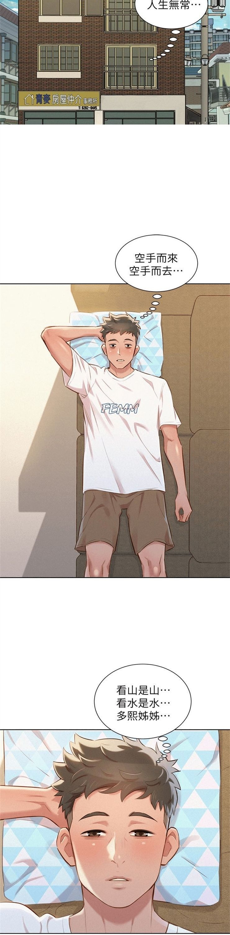 （週7）漂亮幹姐姐  1-95 中文翻譯 （更新中）全集