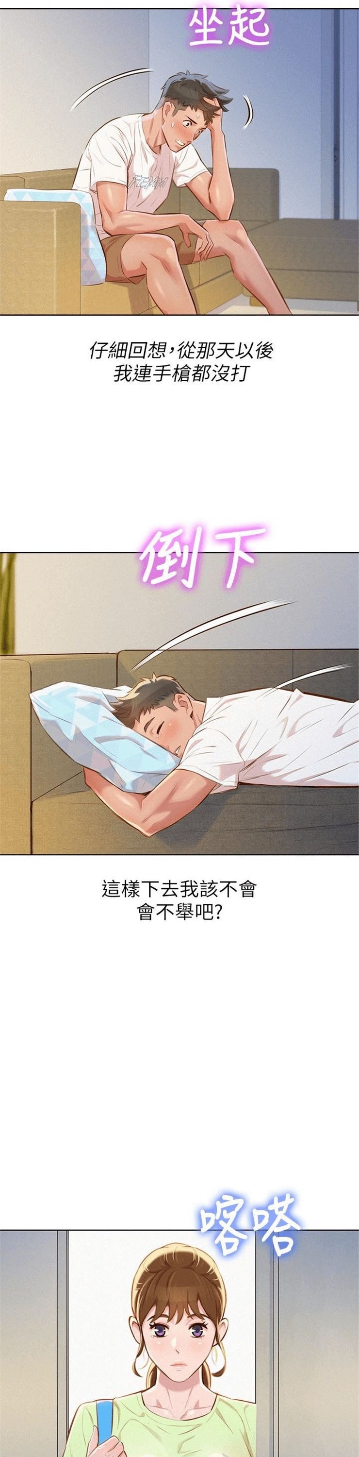 （週7）漂亮幹姐姐  1-95 中文翻譯 （更新中）全集