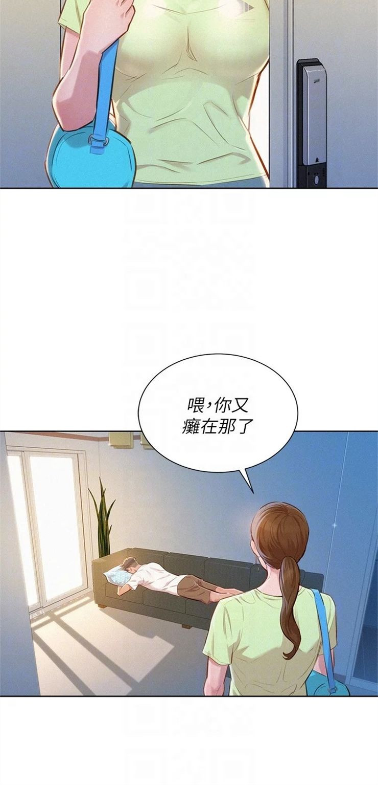 （週7）漂亮幹姐姐  1-95 中文翻譯 （更新中）全集