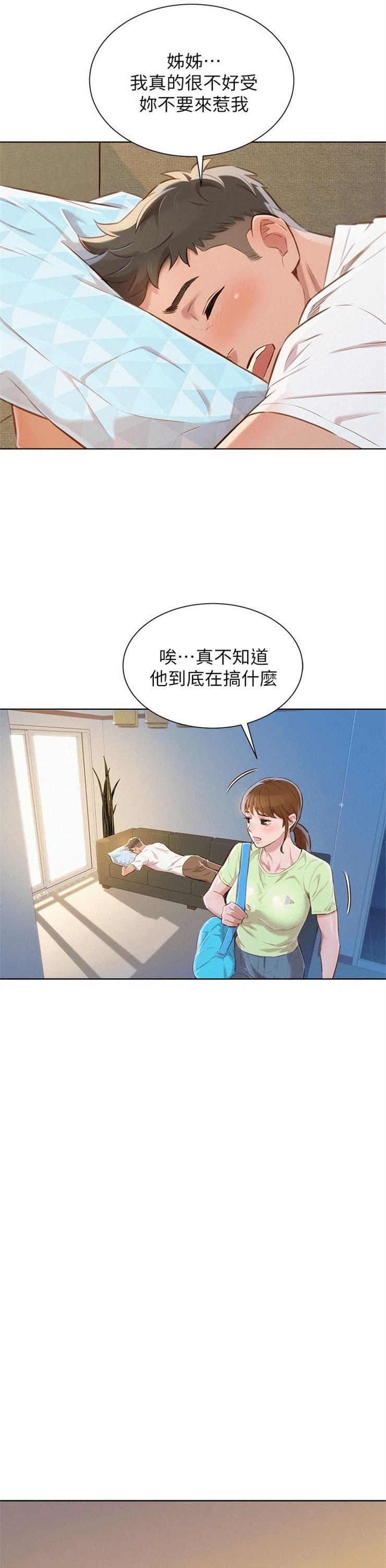 （週7）漂亮幹姐姐  1-95 中文翻譯 （更新中）全集