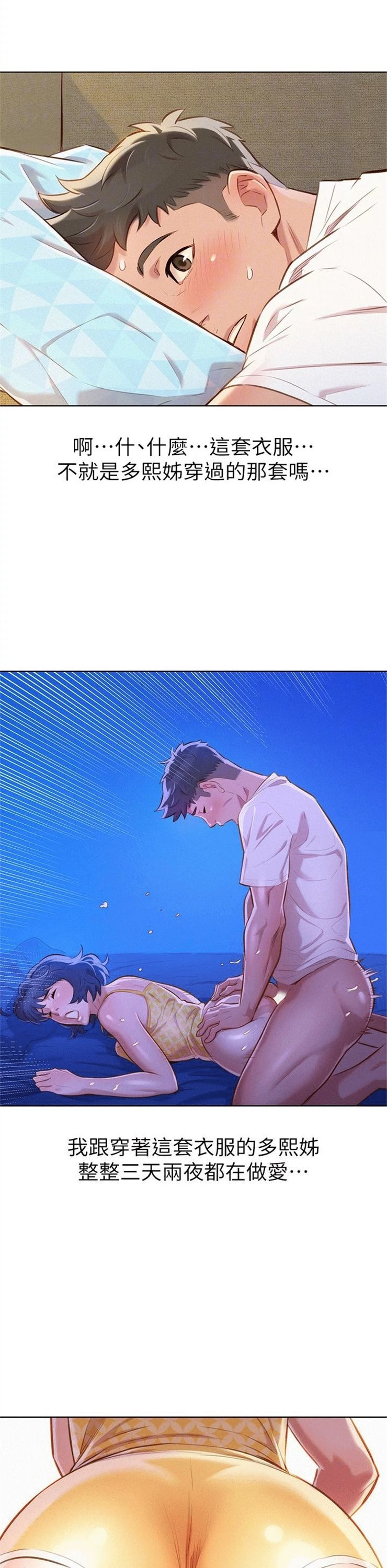 （週7）漂亮幹姐姐  1-95 中文翻譯 （更新中）全集