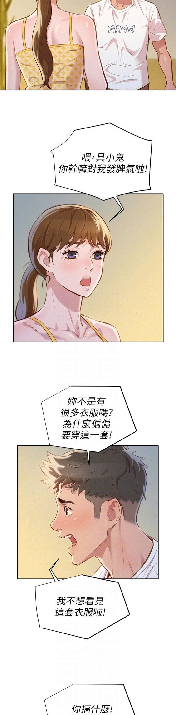 （週7）漂亮幹姐姐  1-95 中文翻譯 （更新中）全集