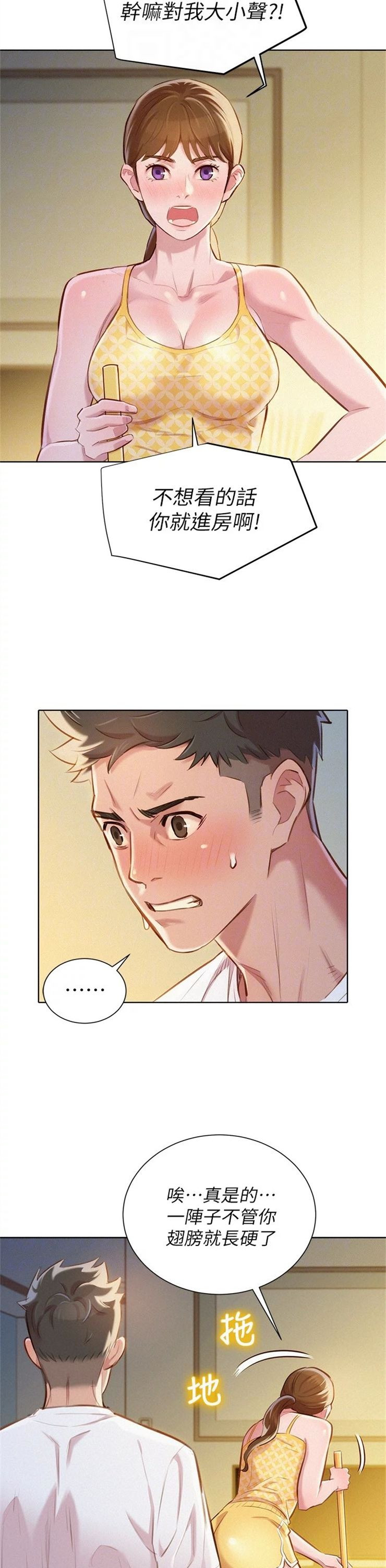 （週7）漂亮幹姐姐  1-95 中文翻譯 （更新中）全集