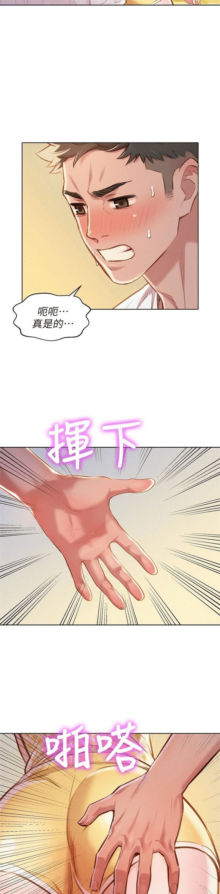 （週7）漂亮幹姐姐  1-95 中文翻譯 （更新中）全集