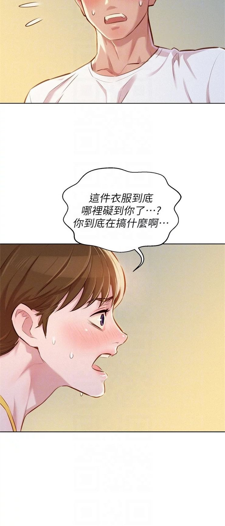 （週7）漂亮幹姐姐  1-95 中文翻譯 （更新中）全集