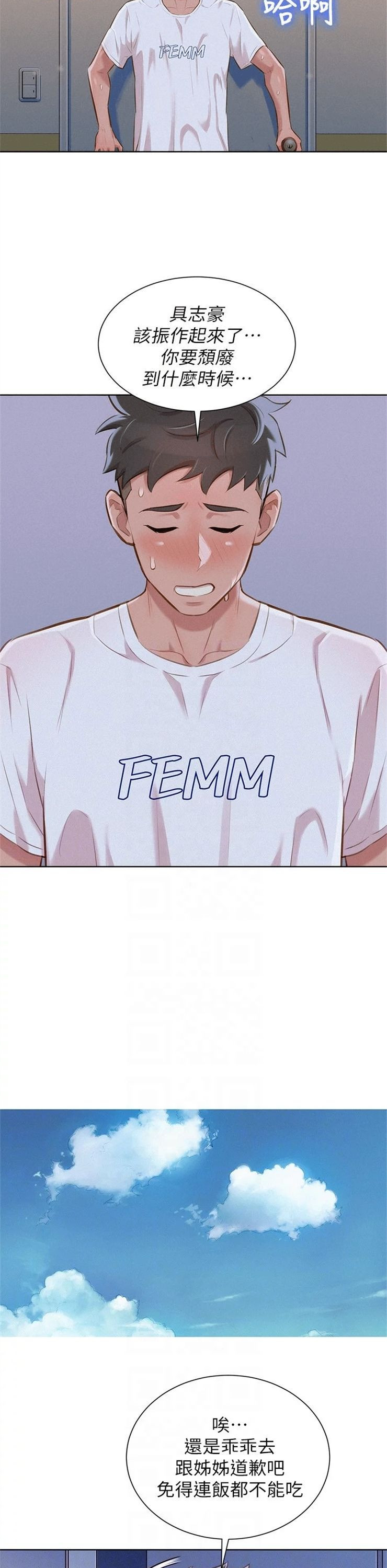 （週7）漂亮幹姐姐  1-95 中文翻譯 （更新中）全集