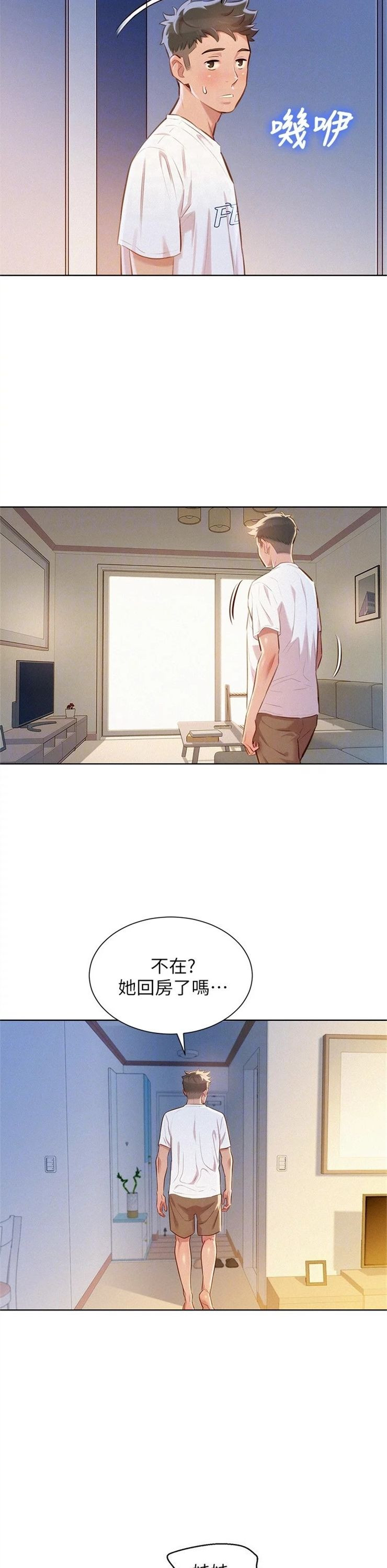 （週7）漂亮幹姐姐  1-95 中文翻譯 （更新中）全集