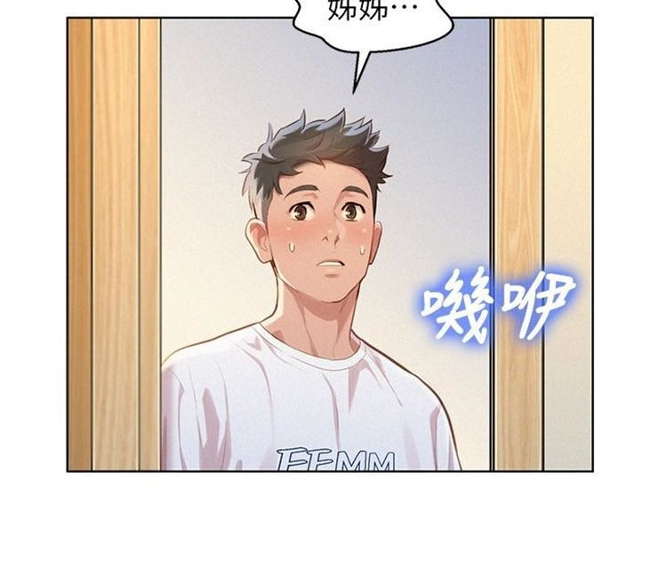 （週7）漂亮幹姐姐  1-95 中文翻譯 （更新中）全集