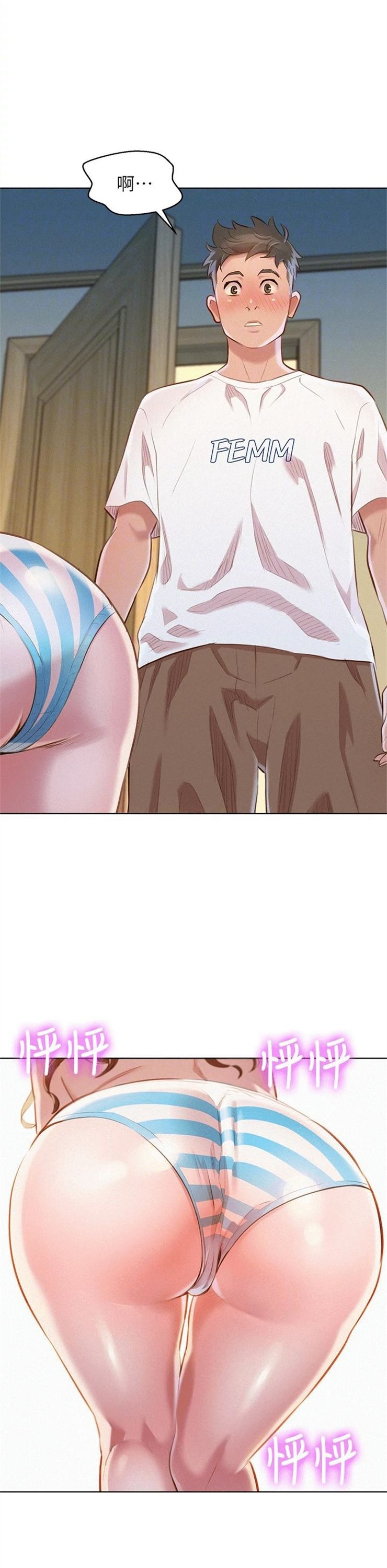 （週7）漂亮幹姐姐  1-95 中文翻譯 （更新中）全集