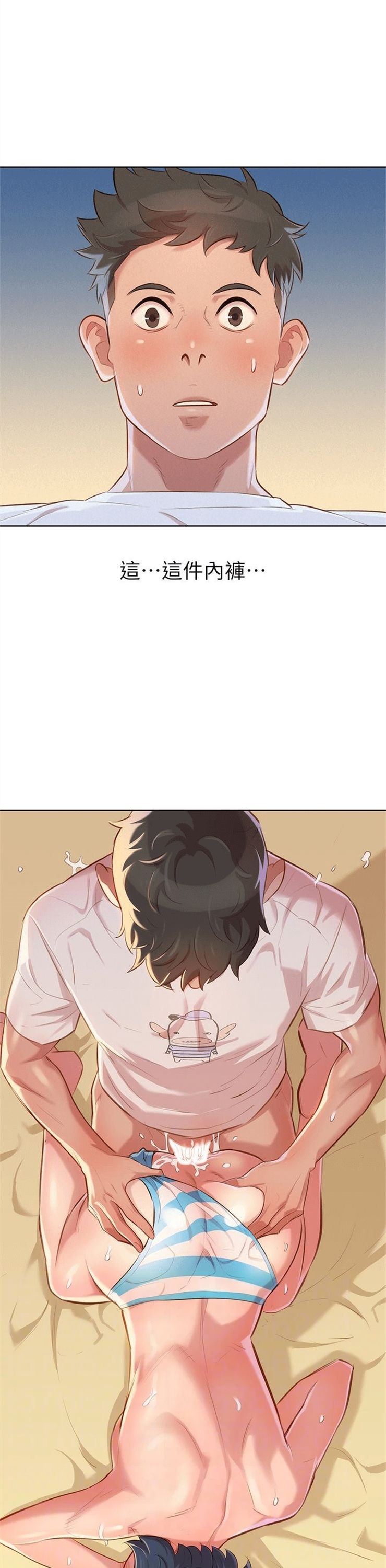 （週7）漂亮幹姐姐  1-95 中文翻譯 （更新中）全集