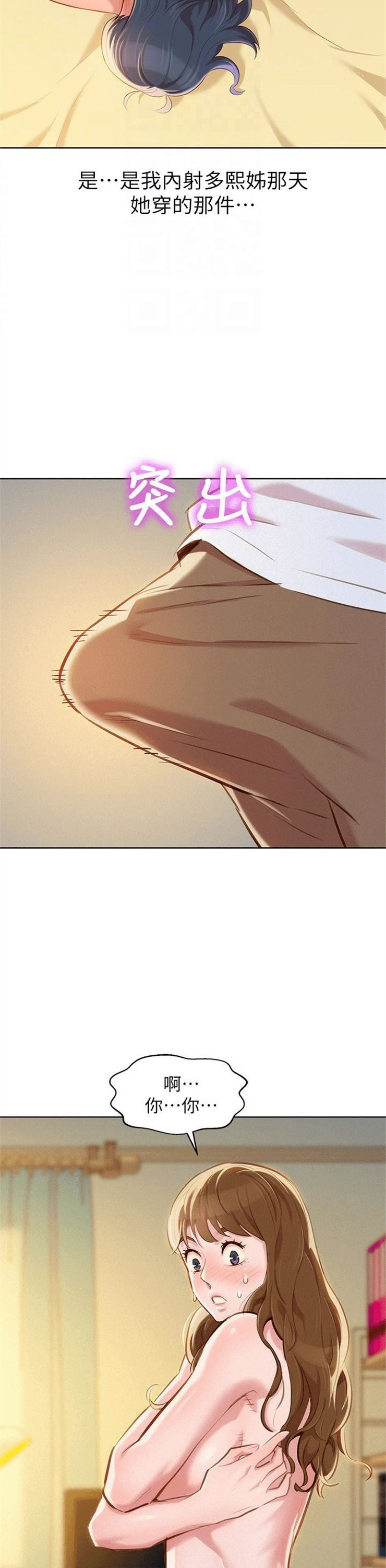 （週7）漂亮幹姐姐  1-95 中文翻譯 （更新中）全集