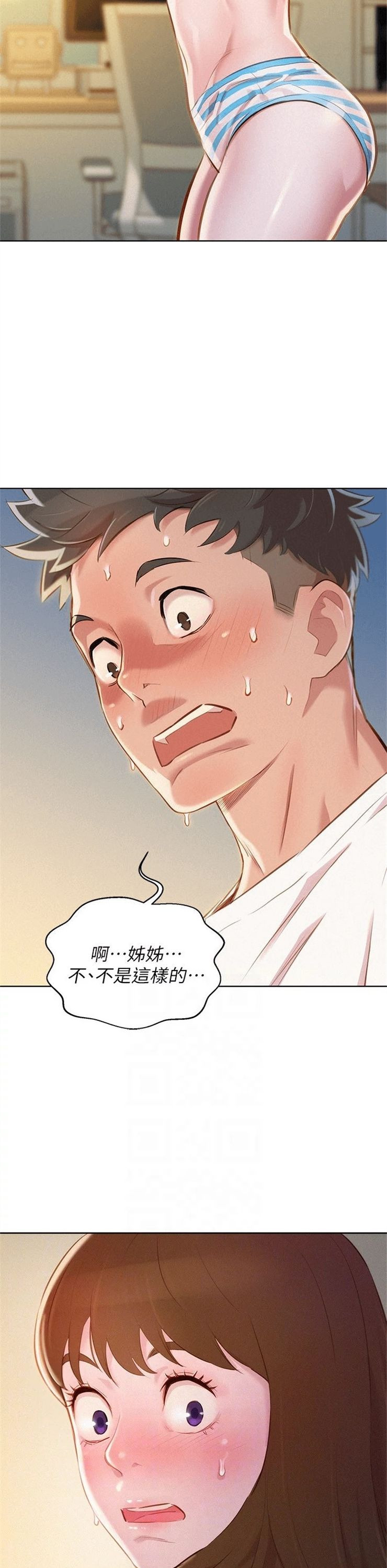 （週7）漂亮幹姐姐  1-95 中文翻譯 （更新中）全集