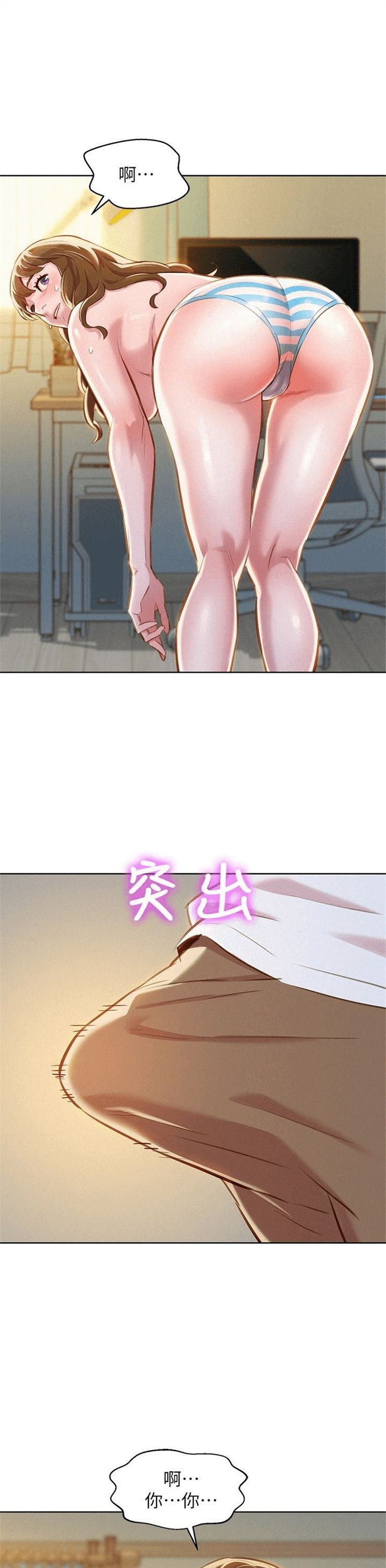 （週7）漂亮幹姐姐  1-95 中文翻譯 （更新中）全集