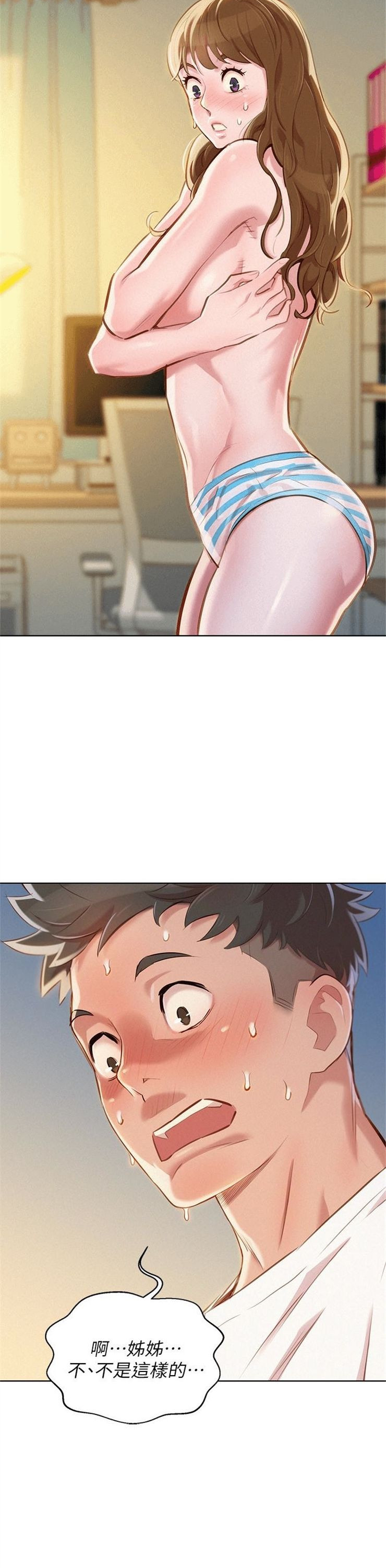 （週7）漂亮幹姐姐  1-95 中文翻譯 （更新中）全集