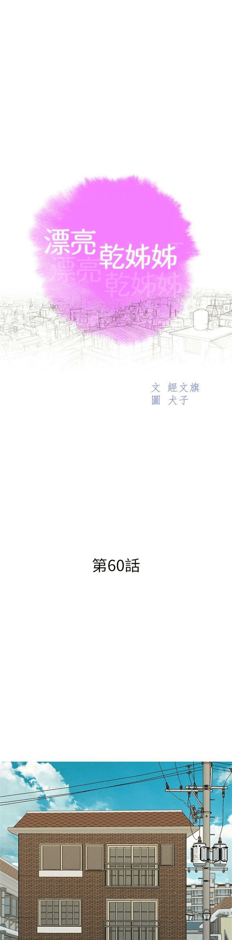 （週7）漂亮幹姐姐  1-95 中文翻譯 （更新中）全集