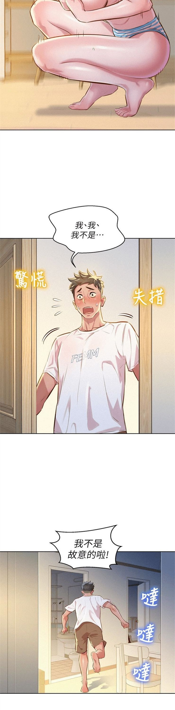 （週7）漂亮幹姐姐  1-95 中文翻譯 （更新中）全集