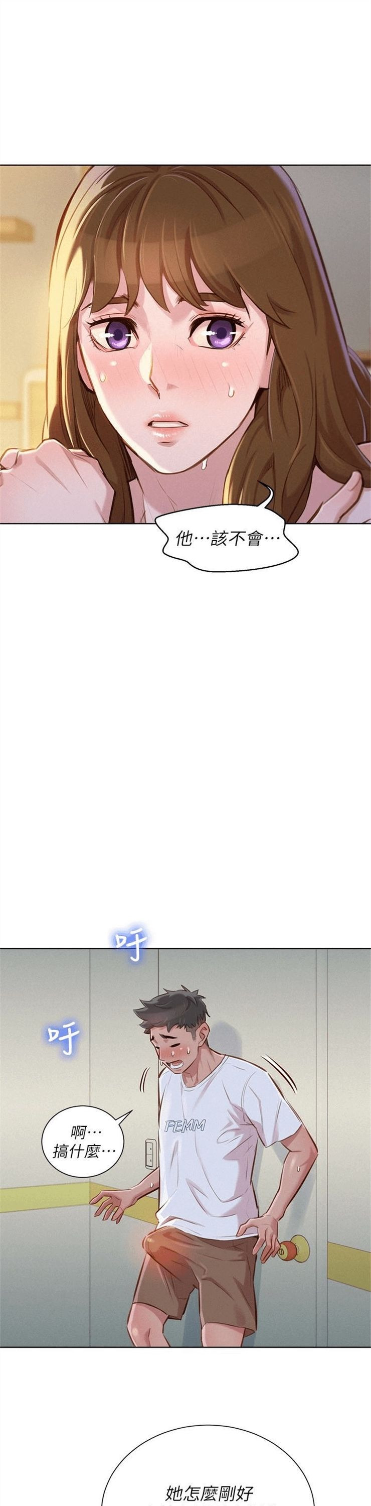 （週7）漂亮幹姐姐  1-95 中文翻譯 （更新中）全集