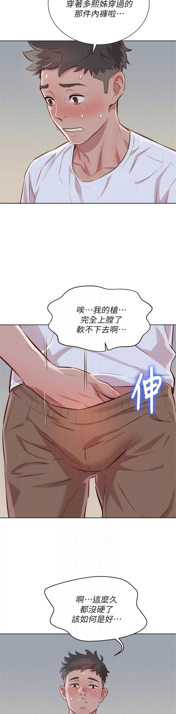 （週7）漂亮幹姐姐  1-95 中文翻譯 （更新中）全集