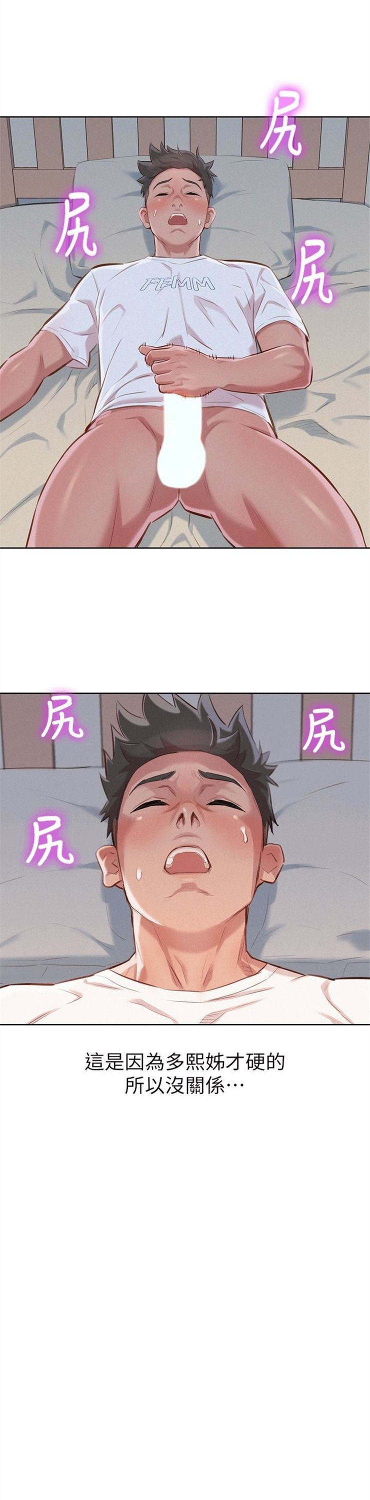 （週7）漂亮幹姐姐  1-95 中文翻譯 （更新中）全集