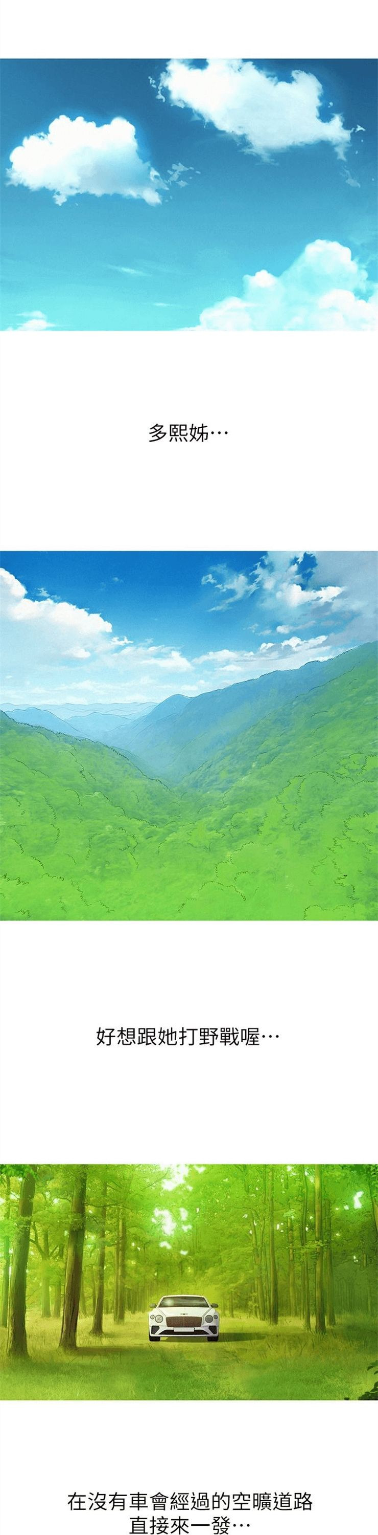 （週7）漂亮幹姐姐  1-95 中文翻譯 （更新中）全集