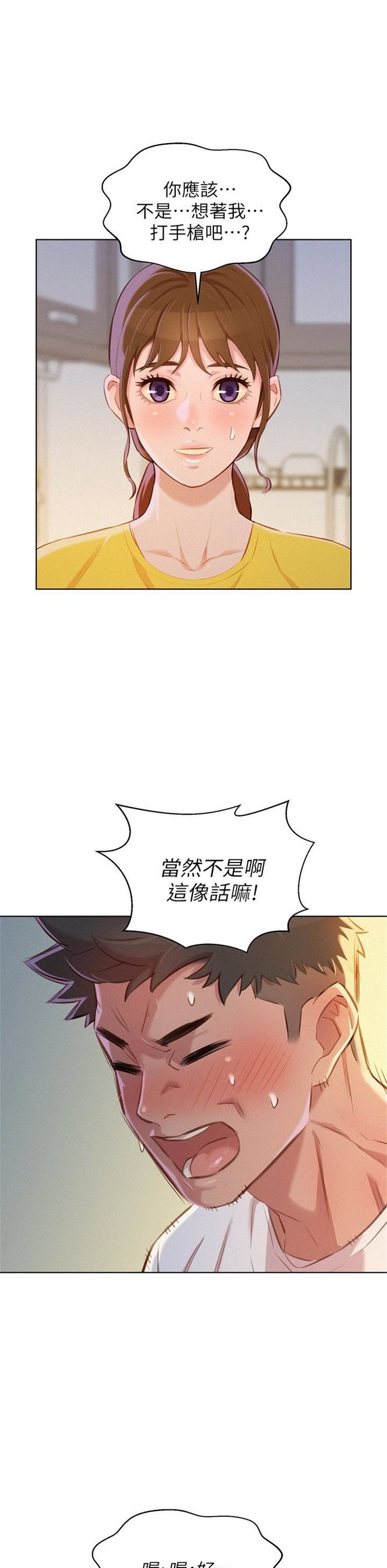 （週7）漂亮幹姐姐  1-95 中文翻譯 （更新中）全集