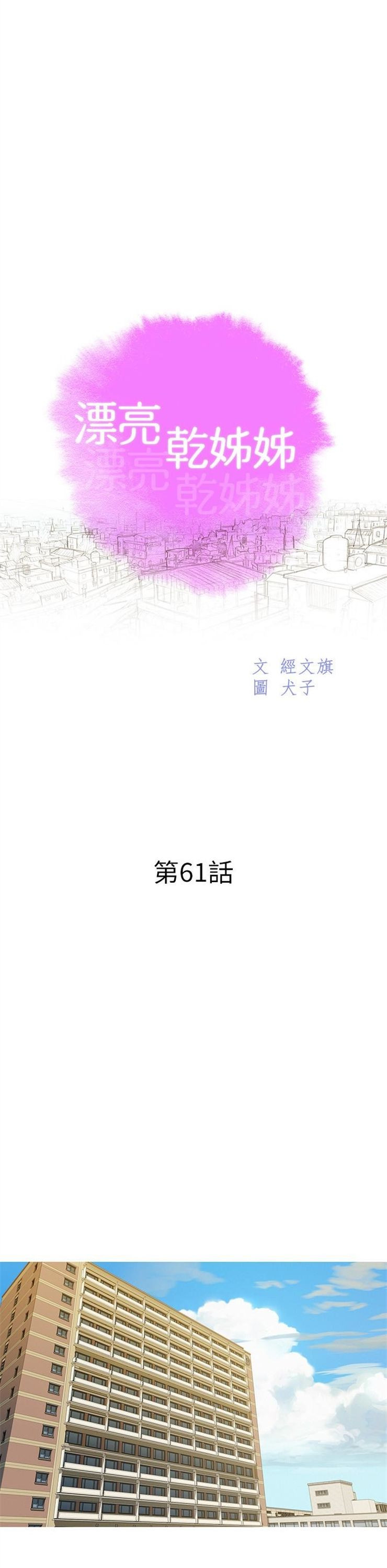 （週7）漂亮幹姐姐  1-95 中文翻譯 （更新中）全集