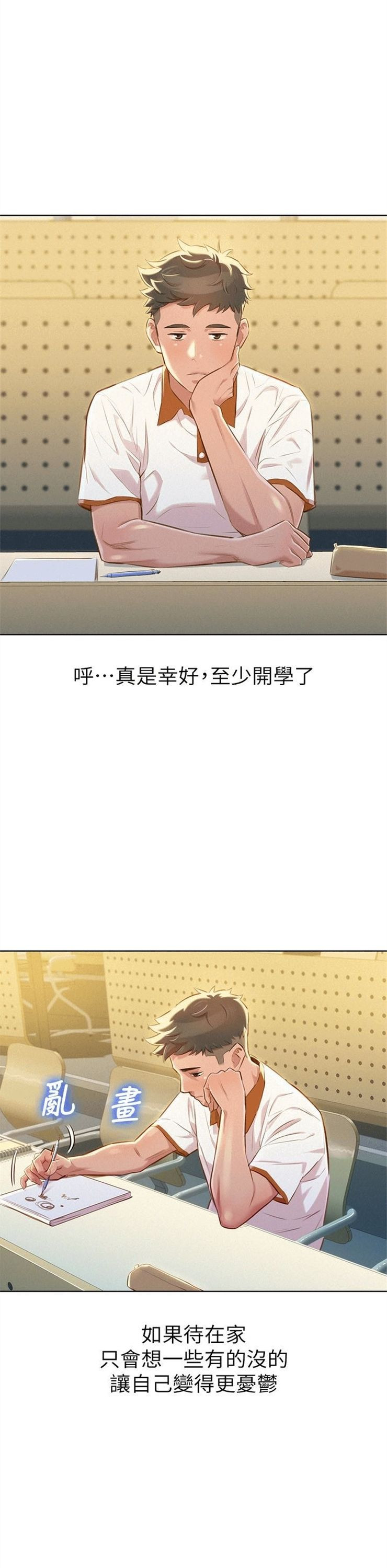 （週7）漂亮幹姐姐  1-95 中文翻譯 （更新中）全集