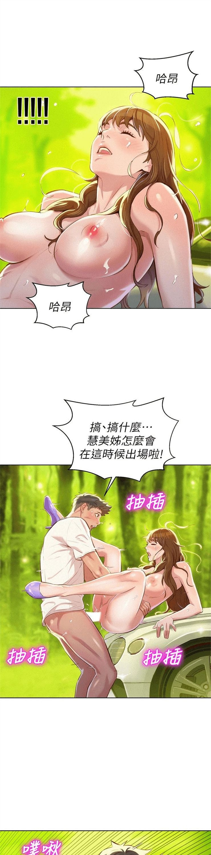 （週7）漂亮幹姐姐  1-95 中文翻譯 （更新中）全集