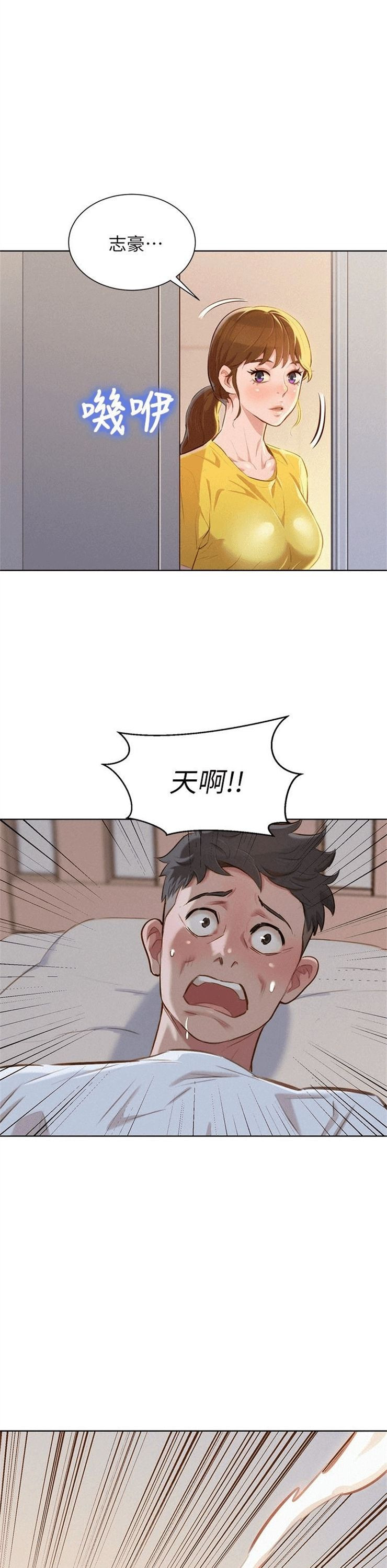 （週7）漂亮幹姐姐  1-95 中文翻譯 （更新中）全集