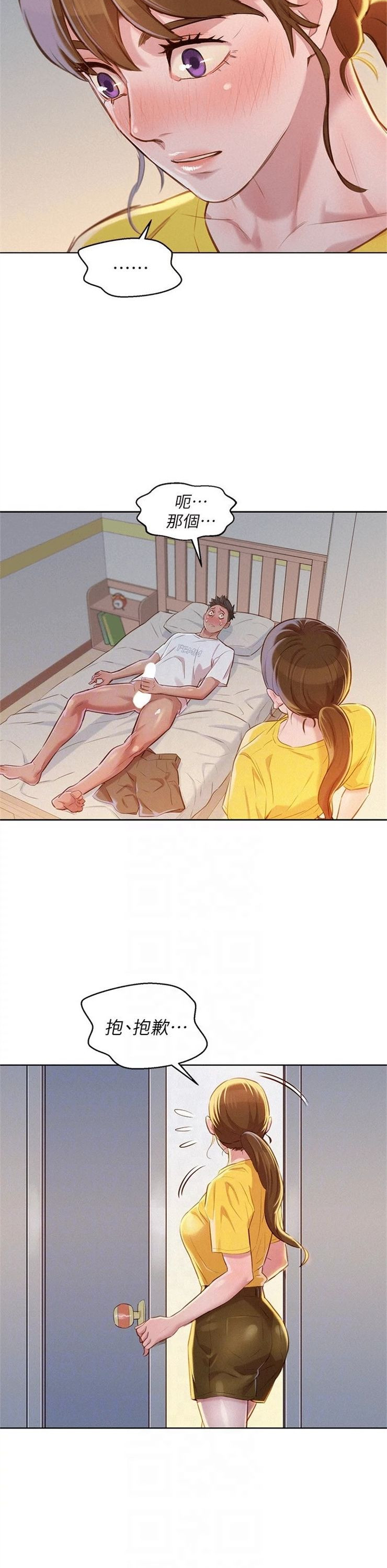 （週7）漂亮幹姐姐  1-95 中文翻譯 （更新中）全集