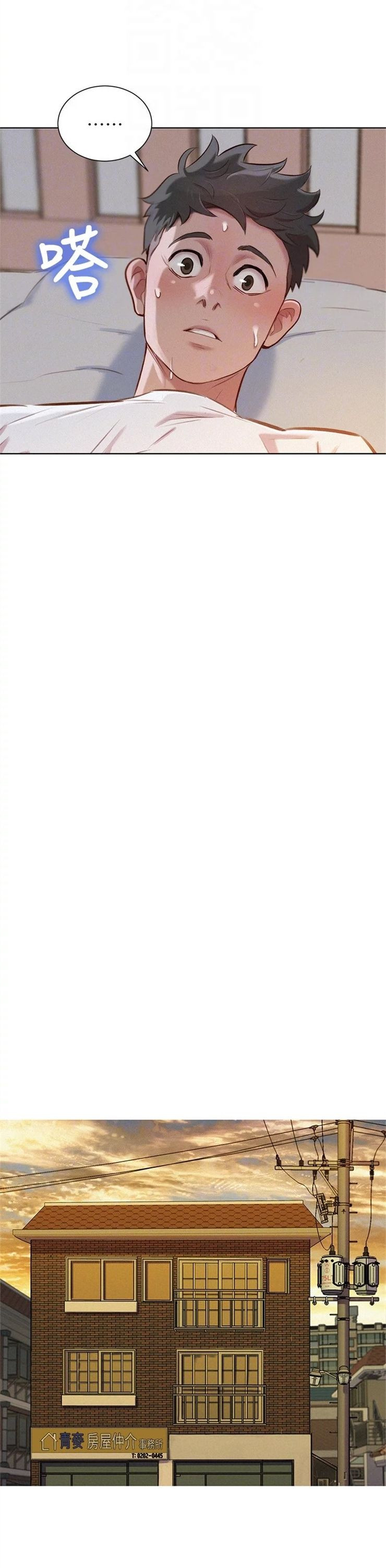 （週7）漂亮幹姐姐  1-95 中文翻譯 （更新中）全集