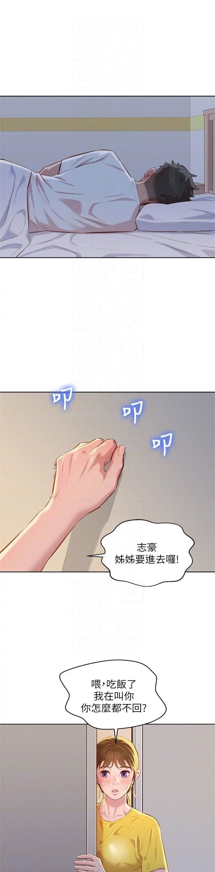 （週7）漂亮幹姐姐  1-95 中文翻譯 （更新中）全集