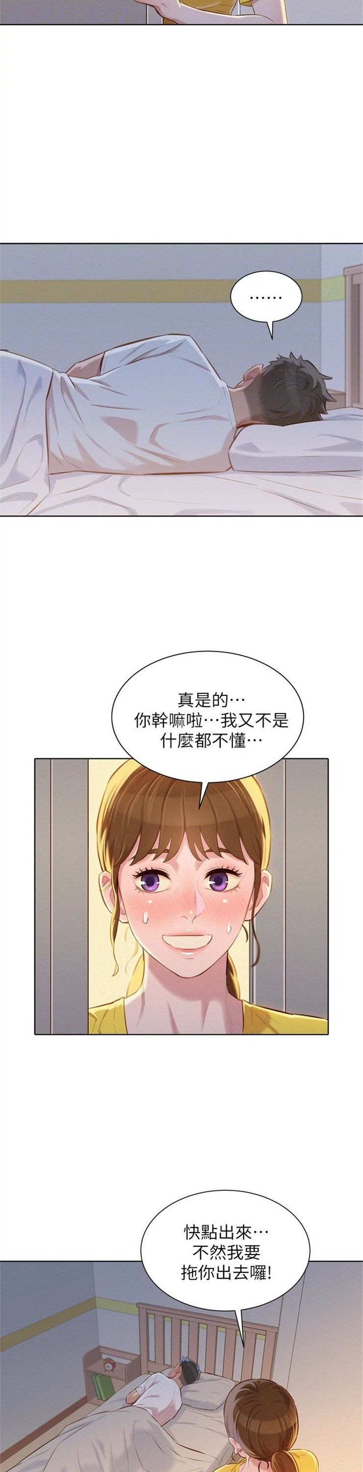 （週7）漂亮幹姐姐  1-95 中文翻譯 （更新中）全集